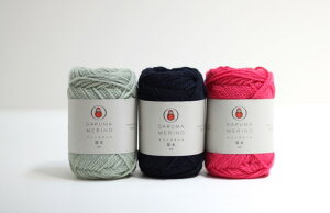 『DARUMA』メリノウール並太 編み物 毛糸 秋冬 手編み【取寄せ品】【C4-12-140-5】