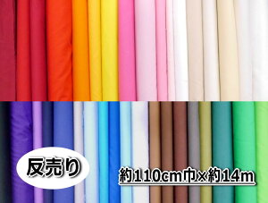 1(14m)聚@AD8500Hyu[hzJ[u[h@110cm@ߑA^AՂȂǂɁi50cmFō287~jyC2-6-150-14z