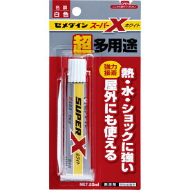 【セメダイン】　スーパーX　ホワイト　超多用途　20ml　AX-022　※ゆうパケットOK！　【C3-8-130-10】