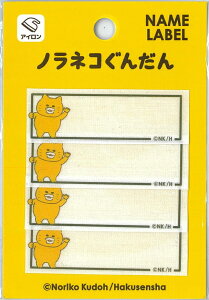 �y�l�[�����x���z�@�m���l�R���񂾂�@�΂��΂��@ngn-03�@�i�A�C�����ڒ��j�@�yC3-8-120-3�z