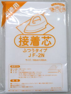 【オルヌマン】【接着芯】不織布接着芯 JF-2N ふつうタイプ ※ゆうパケット2個までOK! 【C1-3-153-50】