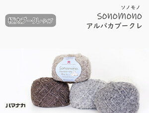 yn}iJz@\mm@ApJu[N@Sonomono ALPACA BOUCLE@yC4-12-125-5zU-NG