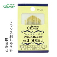 【クロバー　57-039】フランス刺しゅう針）（NO.3〜9）　【C3-8-111-5】