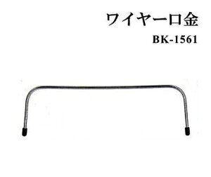 yCiY}INAZUMAzC[@BK-1561@15cm@y񂹕iz@yC3-8-120-1z