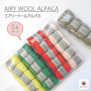 5ʃZbgyDARUMAzGA[E[ApJ@Airy Wool Alpaca@y񂹕izyC4-11-140-5z