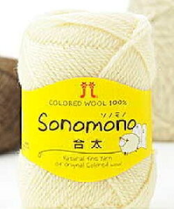 【ハマナカ】ソノモノ合太 手編み 編み物 毛糸【C4-11-125-5】