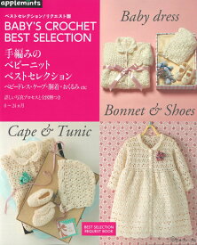 楽天市場 ベスト 編み図 本 雑誌 コミック の通販