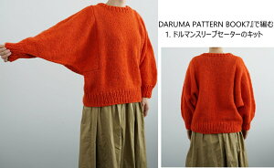 wDARUMA PATTERN BOOK7xŕ҂ h}X[uZ[^[̃LbgyE[[rO11ʁzy񂹕izyC4-12-140-5zU-NG