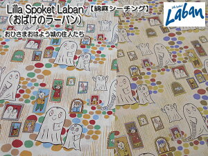 I݌ɌIPRLB@Lilla Spoket Labani΂̃[ojuЂ܂͂悤̏ZlvȖV[`Ovgi×50cmjyC2-6zU-2