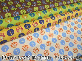 NE-80005-1【ナイロンオックス】フォレストツリー柄　撥水加工　◆◆◆　生地幅約120cm（数量×50cm）【C2-6】U2