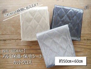 NAL-10@JbgNX@yLgzA~ۉۗV[g JbgNX50cm×60cm@SḾy TXe[gALz@yC2-6-153zU12