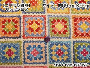y5zSuD@JbgNX@69×49cm@1641-655-1/4CUTy5z yC2-6zU4