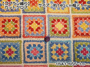 y5zSuD@JbgNX@唻TCY@140cm×1m@1641-655--1mCUTy5z yC2-6zU1