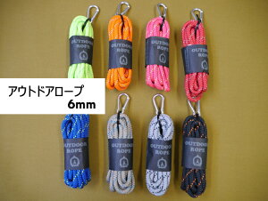 wwA[gx AEghA[v 6mm (3m) U-OK pR[h yC3-8-120-3z