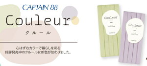 �V�F�y�L���v�e��CAPTAIN88�z�@Couleur�@�i�N���[���j�@�o�C�A�X�e�[�v�@�ӂ��ǂ�10�@10mm�Ё@����2.5m�@�ӂ��ǂ�o�C�A�X�@CP229�@�yC1-4-110-3�z