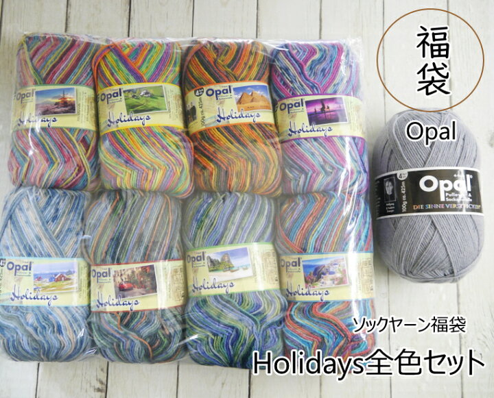 楽天市場】☆ソックヤーン福袋☆ Holidays全色セット (Holidays8玉 
