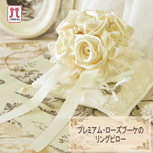 �y�n�}�i�J�z�E�F�f�B���O�@H431-159�@�v���~�A���E���[�Y�u�[�P�� �����O�s���[�y��񂹕i�z�yC3-7-141-1�zU-NG