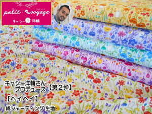 LV[mコvf[X2eypetit voyage@veBH[WzwCwC@ȃV[eBO@02342@100@110cmi×50cmjyC2-6zU-3