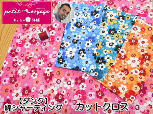 02341-CUTLV[mコvf[X@2eypetit voyageveBH[Wz_N@ȃV[`O100@JbgNX@50cm×55cmyC2-6zU-16