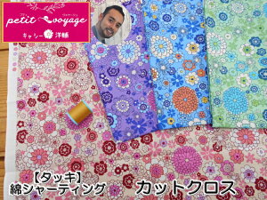 02344-CUTLV[mコvf[X@2eypetit voyageveBH[Wz^bL@ȃV[`O100@JbgNX@50cm×55cmyC2-6zU-16