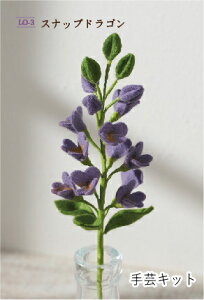 LO-3�@�ySUNFELT�z�@�s���A�E�[��100�ł���@�C���e���A�t�F���g�t�����[�@Designed by ���E���[�j���@�yC3-8-110-3�zU-6