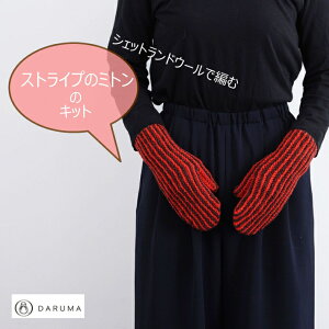 ��2�E3�E12�Ԃ͌��i����Y23W-0402�y�L�b�g�z�_���}�@�V�F�b�g�����h�E�[���ŕ҂ރX�g���C�v�̃~�g���@�y�V�F�b�g�����h�E�[�� 2�ʁz�yC4-11-140-5�z