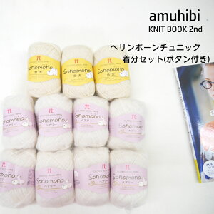 yamuhibi KNIT BOOK 2nd zw{[`jbN{{^Zbg@(\mm col.1c3 E\mmwA[ col.121c8ʁE9~̃{^10)@ysmtb-KDzyC4-12-125-5z