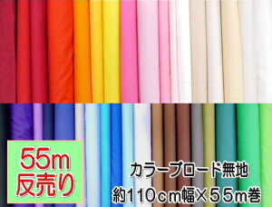 1(55m)聚@AD8500Lyu[hzJ[u[h@񂹁@@110cm@ߑA^AՂȂǂɁi50cmFō270~jyC2-6-150-55z