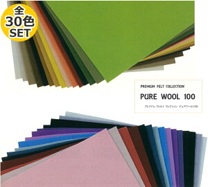 S30FZbgysunfeltzsAE[100@Pure Wool 100@18cm×20cm@@sGjVGj@v~AtFgRNVyC3-8-129z