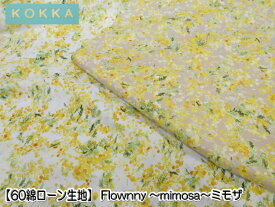 60ローンプリント生地　【Flownny ～mimosa～ミモザ】　NFA1030-32　◆◆　約110cm幅（数量×50cm）【C2-6-155-12】U3