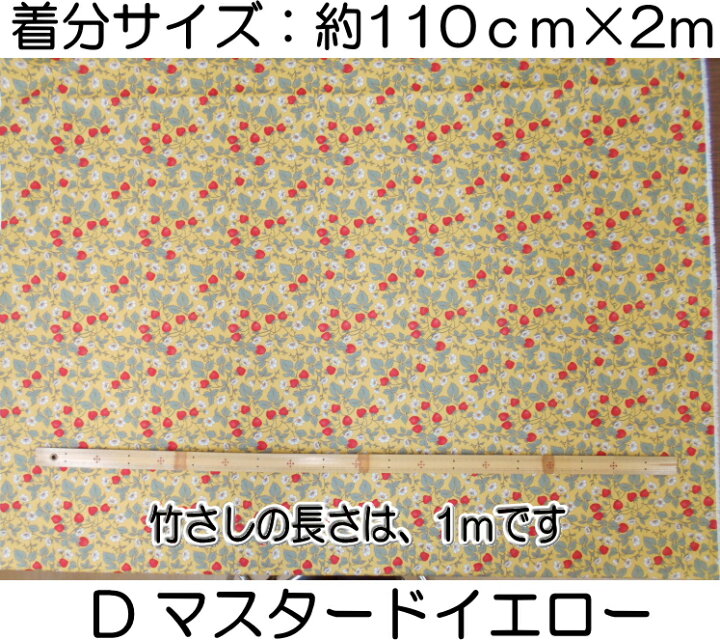 楽天市場】☆2m着分カット済み☆ゆうパケット送料無料！☆【こっとん 