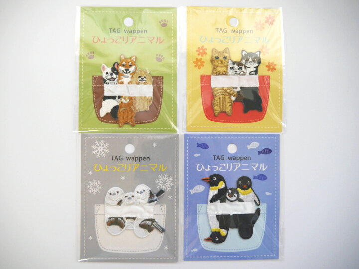 楽天市場】刺繍タグ 【ひょっこりアニマル 縫い付けタグ】 ワッペン 1 