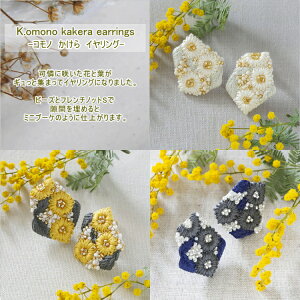 yk.omonoz@kakera earrings@CO@hイLbg@y񂹕izyC3-7-120-1zU-OK