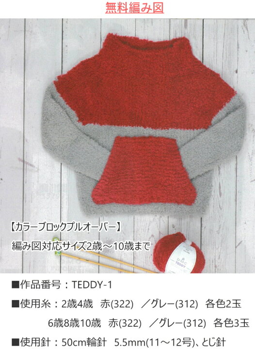 楽天市場】※311・312・313・314・317・318は欠品中※【DMC】TEDDY 