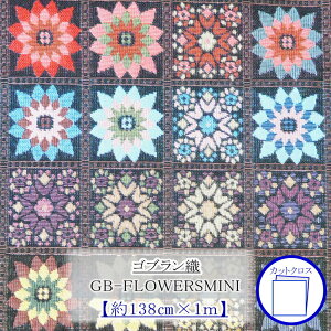 SuD@GB-FLOWERSMINI@pb`[Nt[@JbgNX@138cm×1m@7035-1m-CUT@ yC2-6-115zU1