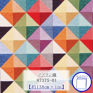 ySuDz@87375-01@JbgNX@138cm×1m@87375-01-1m-CUT@ yC2-6-114zU1