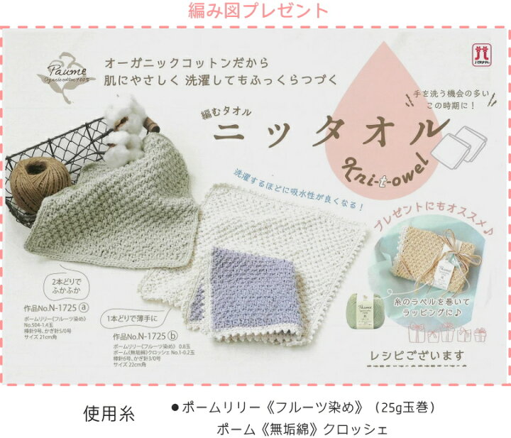 楽天市場】E ☆全色セット☆【ハマナカ】ポームリリー＜フルーツ染め 