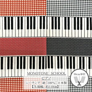 YKA-29010-2yV[`Ozmonotoneschool@mg[XN[@sAm@y100z@110cmi×50cmjyC2-6-155-12zU2