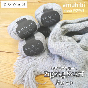 yamuhibi meets ROWANzKNIT-08@Zigzag Scarf@WOUOXJ[t(Brushed Fleece5) ysmtb-KDzyC4-12-110-10z