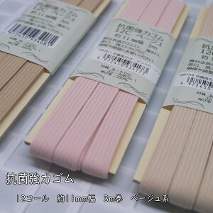 ɒڐGprɂ߁B@Rۋ̓S@12R[@11mm@3mpbN@x[Wn3FWJʔ@yC1-4-116-5zU-OK