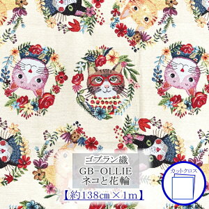 VׁI@SuD@OLLIE lRƉԗ JbgNX@138cm×1m@GB-OLLIE-1m-CUT@ yC2-6-115zU1