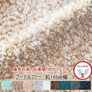 ݌Ɍ̃J[Iӂӂ탂RR@v[ht@[@ŏP20cm̔@145cm@150-1622@i×10cmjyC2-6-156-10zU0.2