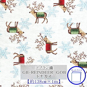 VׁI@SuD@REINDEER@GOB@giJC JbgNX@138cm×1m@GB-REINDEE-GOB-1m-CUT@ yC2-6-115zU1