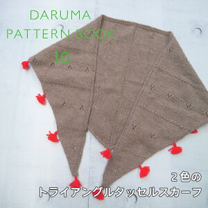 wDARUMA PATTERN BOOK 10x@2F̃gCAO^bZXJ[t̎Zbg@yGA[E[ApJ4ʁzy񂹕izyC4-12-140-5z