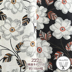 �I�����W�̎h���F���f�G�ȃt�����[�@�Ȗ��L�����o�X�@��80���@��20���@��110cm���i����×50cm�jB850583Z�yC2-6-152-12�zU2