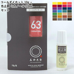 �w�j���x �݂�Ð� �R�[���_�C�z�b�g 10g �{ �F�~�� �~�J�m�[�� 10ml �Z�b�g �����Ő��܂� ���� ��񂹕i �yC3-8-120-1�zU10