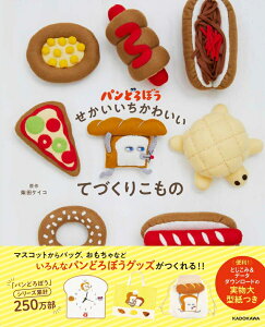 �wKADOKAWA�x �p���ǂ�ڂ� �������������킢�� �ĂÂ��肱���� ���� �ēc�P�C�R�@���@�yC3-10-120-1�z