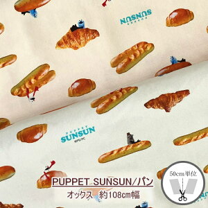 ���݌Ɍ��聦�@�p�y�b�g�X���X���@PUPPET SUNSUN�^�p���@�I�b�N�X�@��100���@��108cm���i����×50cm�j�� PSNF-02�yC2-6-110-10�zU2