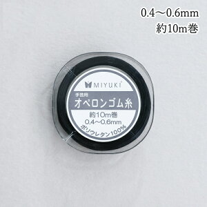 �wMIYUKI�x�@�I�y�����S�����@���@��0.4�`0.6mm�@��10m���@H7647�@���{���@�yC3-9-125-6�zU-OK
