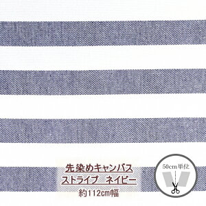 ����߃X�g���C�v�̃L�����o�X���n�@���z�@��100���@��112cm���@�i����×50cm�j�@���@S5-C�yC2-6-159-15�zU1.5